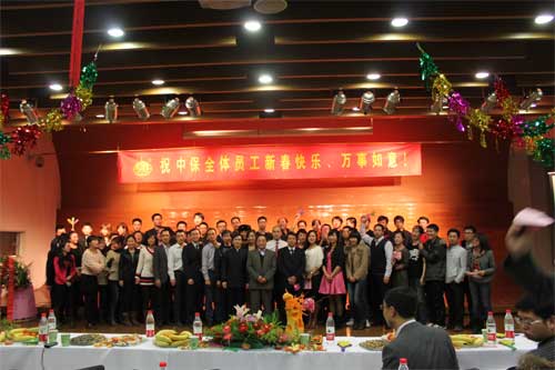 新春聯(lián)歡會(huì)全體人員合影留念.jpg