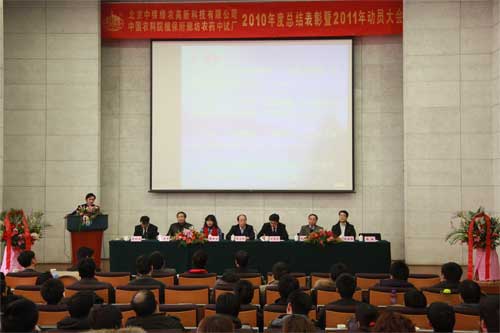 2010年度總結(jié)表彰暨2011年動(dòng)員大會(huì)現(xiàn)場(chǎng).jpg