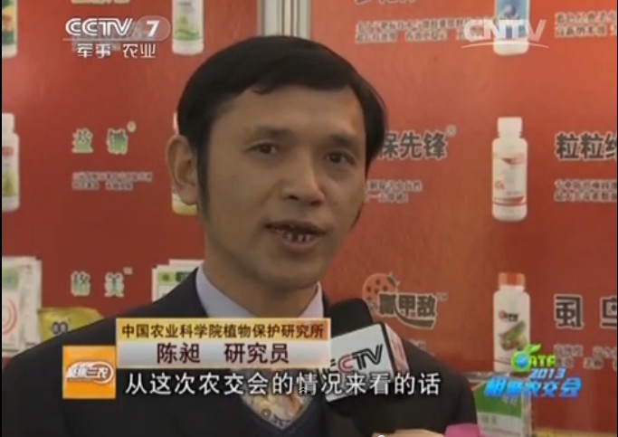 中國農(nóng)科院植物保護研究所研究員、北京中保綠農(nóng)科技集團副總陳昶在農(nóng)交會上接受CCTV采訪.jpg