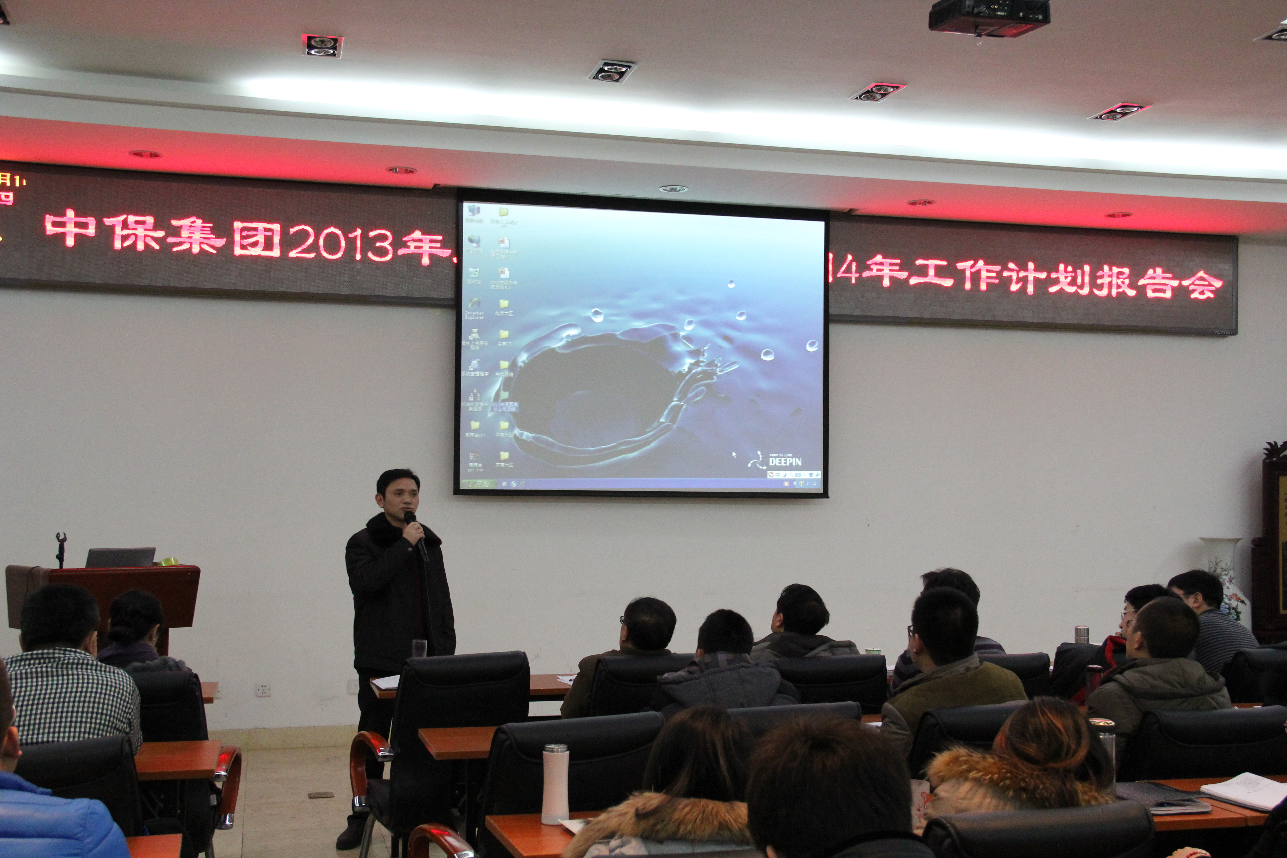 陳昶副總經(jīng)理主持會議.jpg 陳昶副總經(jīng)理主持會議.jpg