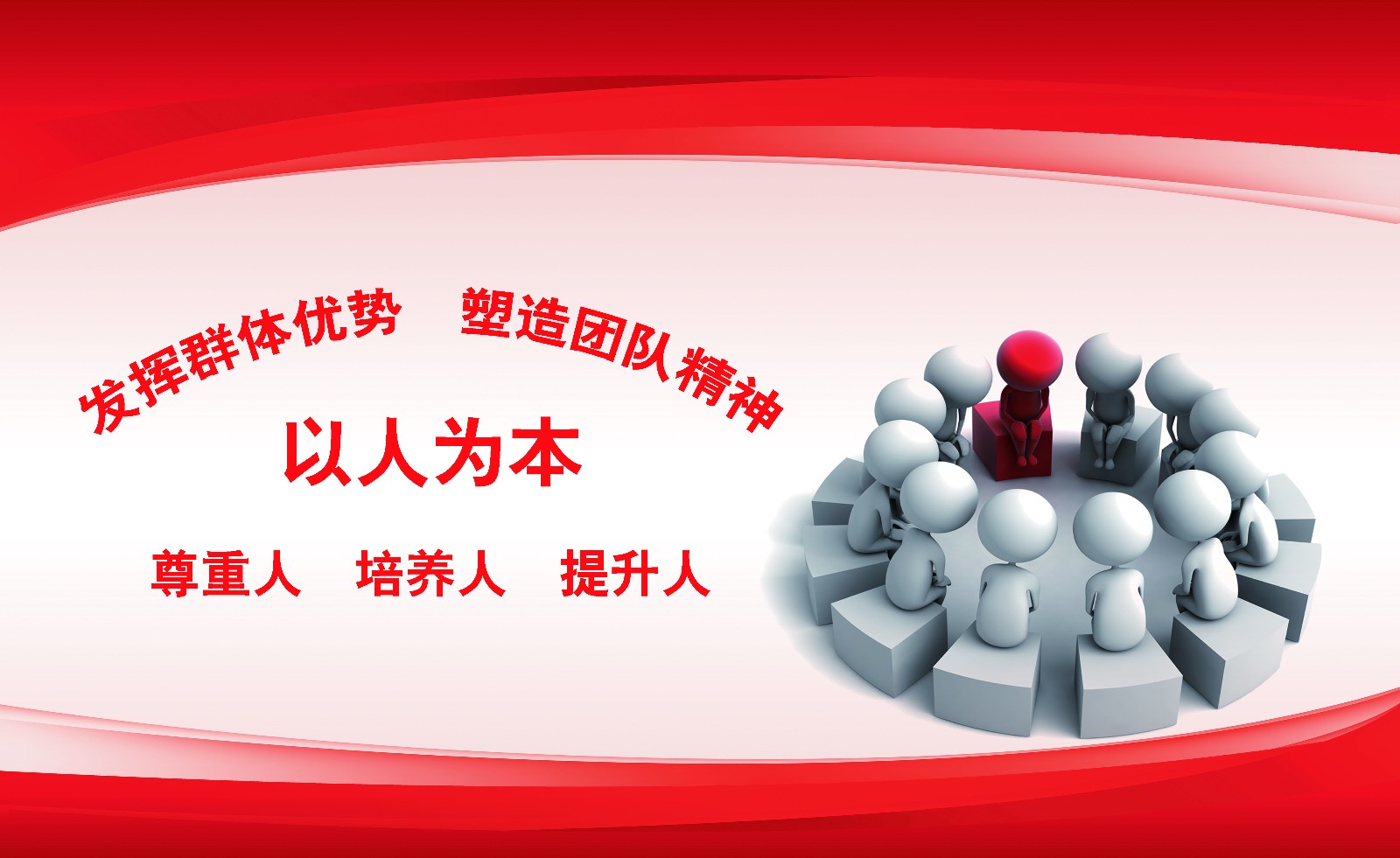人才觀.jpg 人才觀.jpg