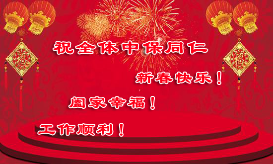 新年祝語.jpg 新年祝語.jpg