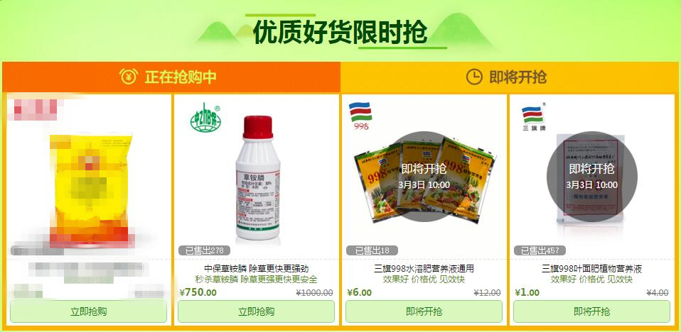 優(yōu)質(zhì)好貨限時搶_副本.jpg 優(yōu)質(zhì)好貨限時搶_副本.jpg