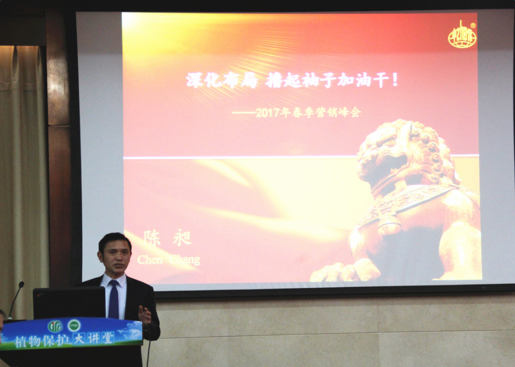 陳總發(fā)言3.png 陳總發(fā)言3.png