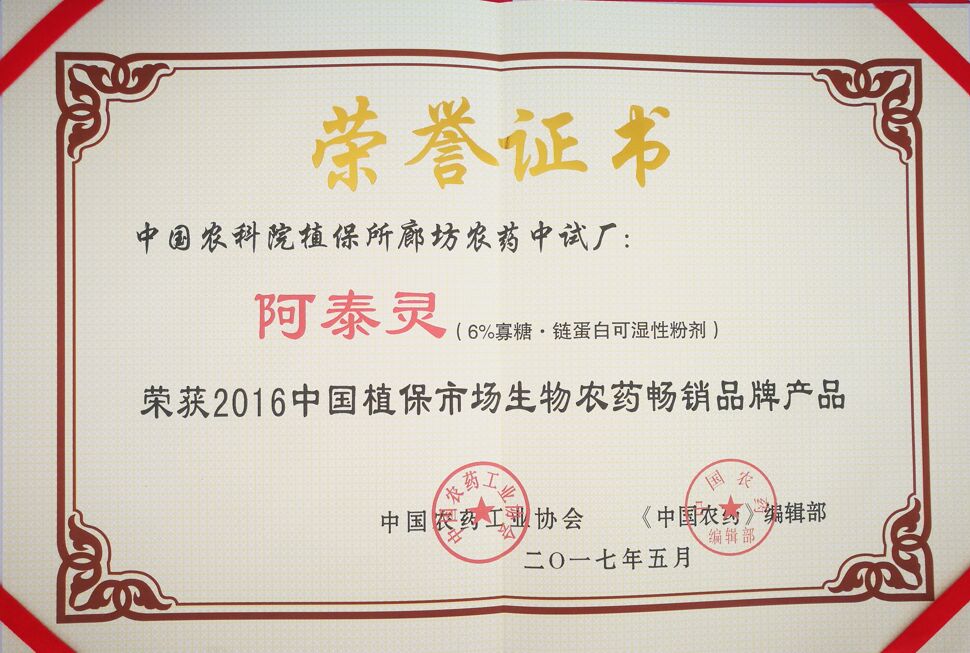 1阿泰靈證書.jpg 1阿泰靈證書.jpg