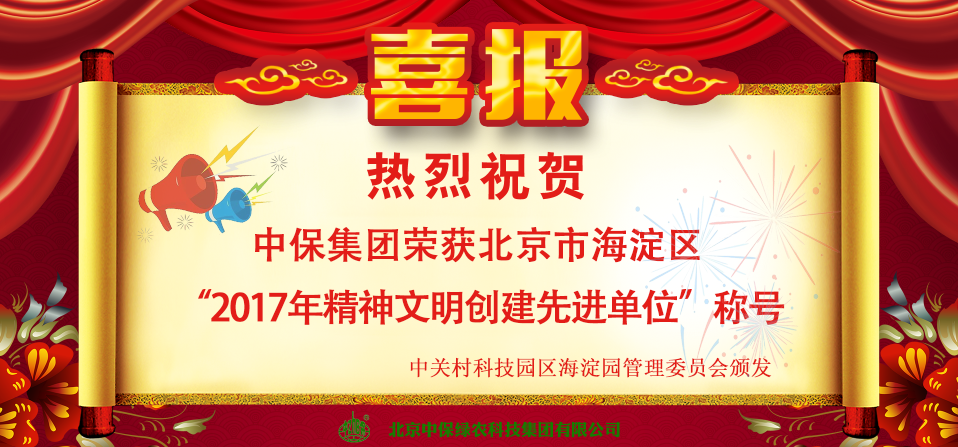 精神文明創(chuàng)建.png 精神文明創(chuàng)建.png