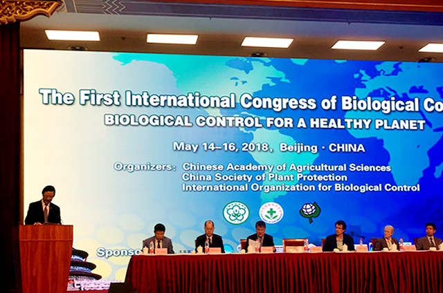 國(guó)際生防大會(huì)1.png 國(guó)際生防大會(huì)1.png