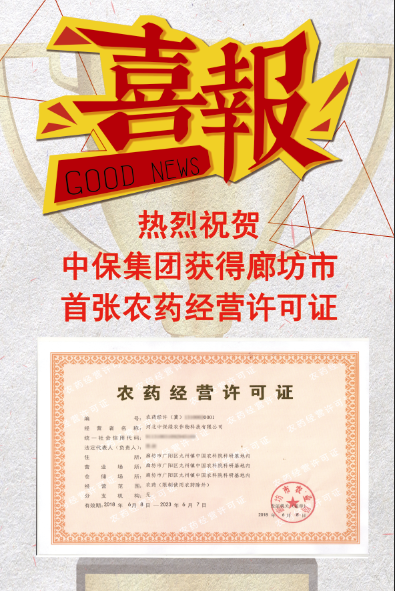 1喜報許可證.png 1喜報許可證.png