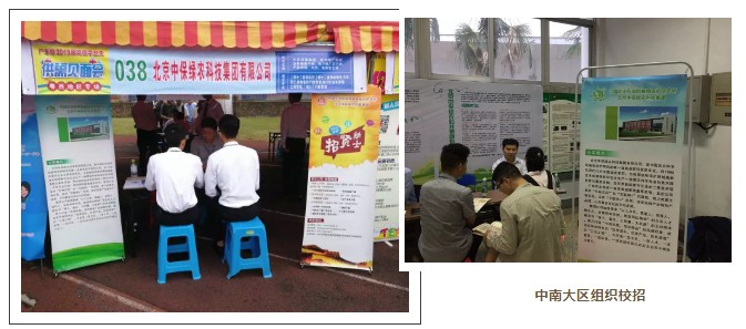 中南大區(qū)校招.png 中南大區(qū)校招.png