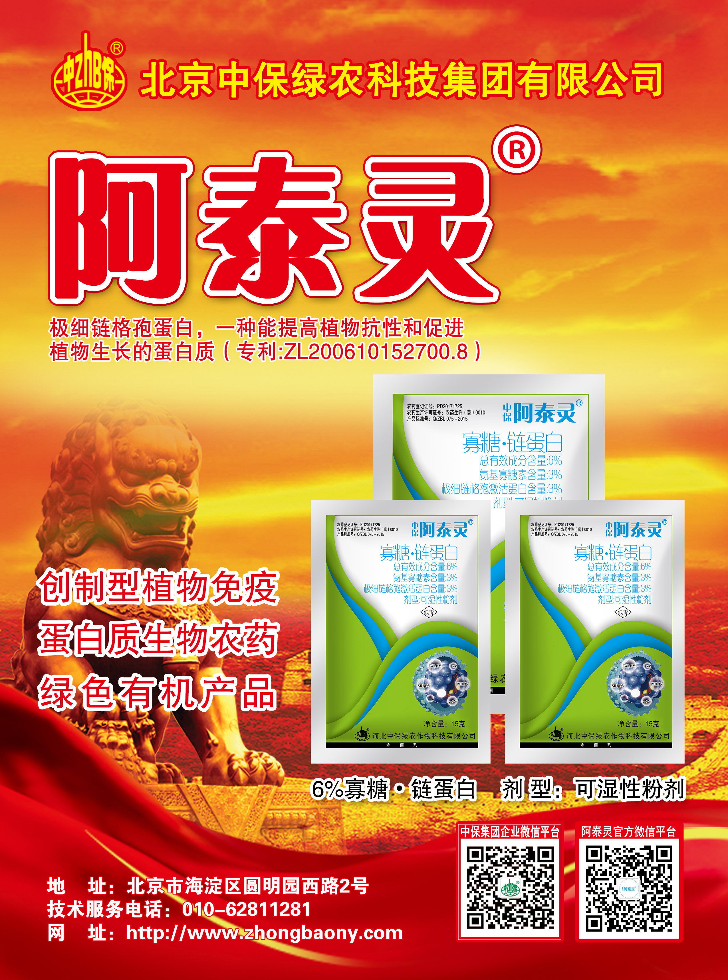 植保導(dǎo)刊阿泰靈20181224.jpg 植保導(dǎo)刊阿泰靈20181224.jpg