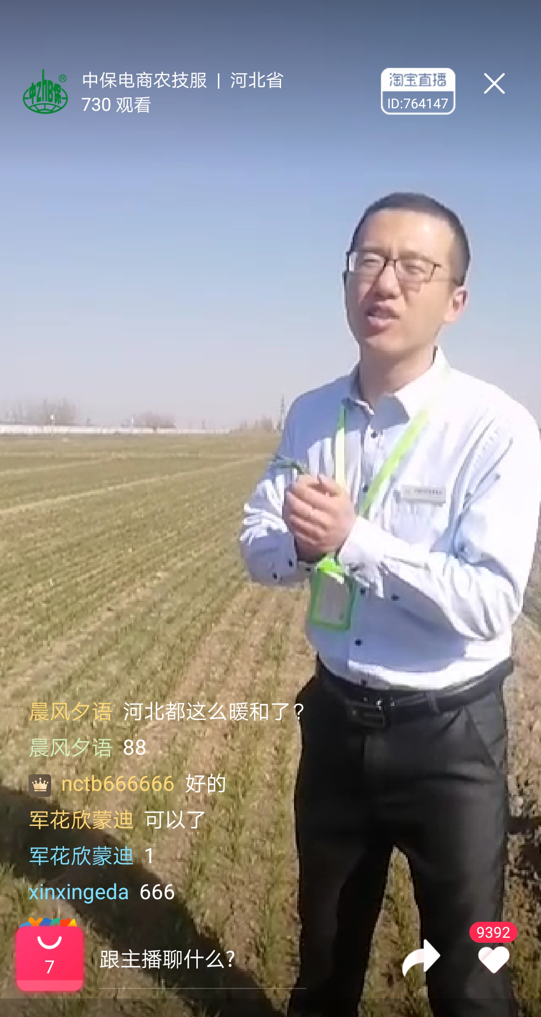 粉絲積極互動(dòng).jpg 粉絲積極互動(dòng).jpg