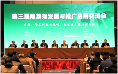 除草劑會議.png 除草劑會議.png