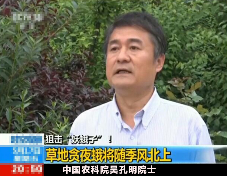 吳孔明院士.jpg 吳孔明院士.jpg