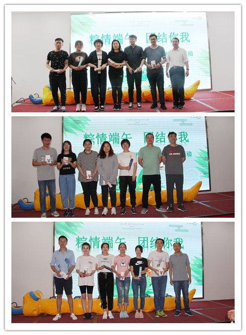 端午節(jié)頒獎(jiǎng).jpg 端午節(jié)頒獎(jiǎng).jpg