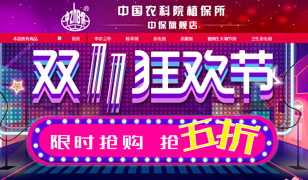 雙11天貓首頁.png 雙11天貓首頁.png