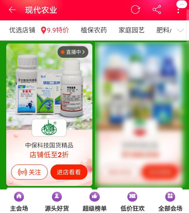 現(xiàn)代農(nóng)業(yè)中保店鋪展示2.jpg 現(xiàn)代農(nóng)業(yè)中保店鋪展示2.jpg