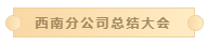 微信1.png 微信1.png