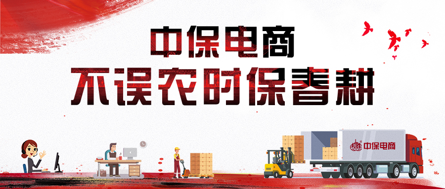 不誤農(nóng)時保春耕.jpg 不誤農(nóng)時保春耕.jpg