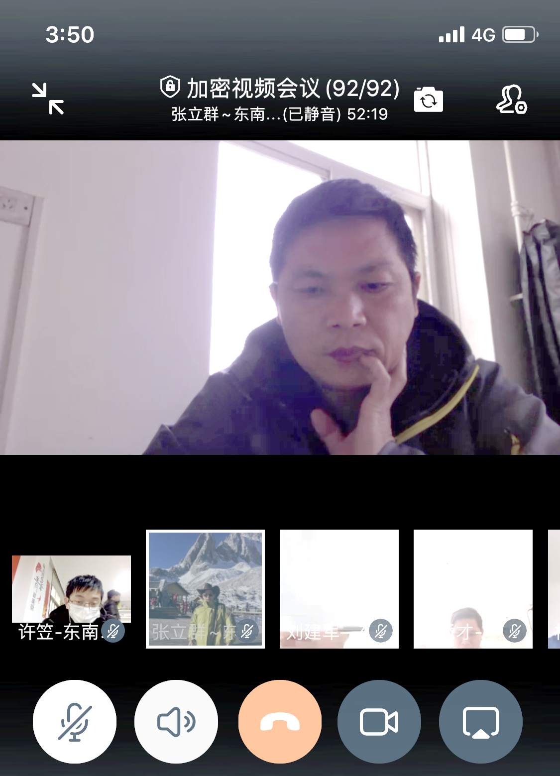 張總視頻會(huì).jpg 張總視頻會(huì).jpg