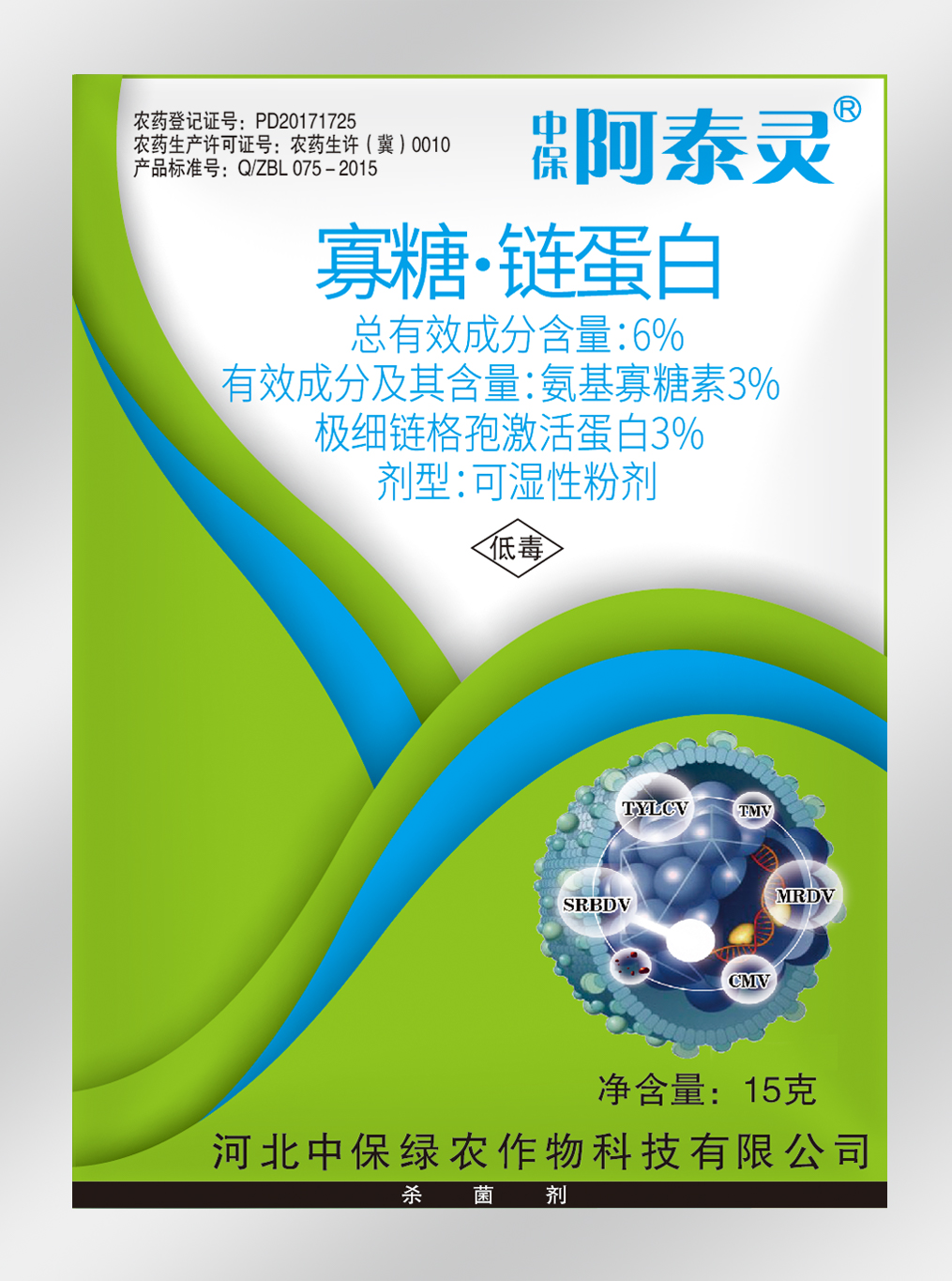 阿泰靈15g效果圖-新版.jpg 阿泰靈15g效果圖-新版.jpg