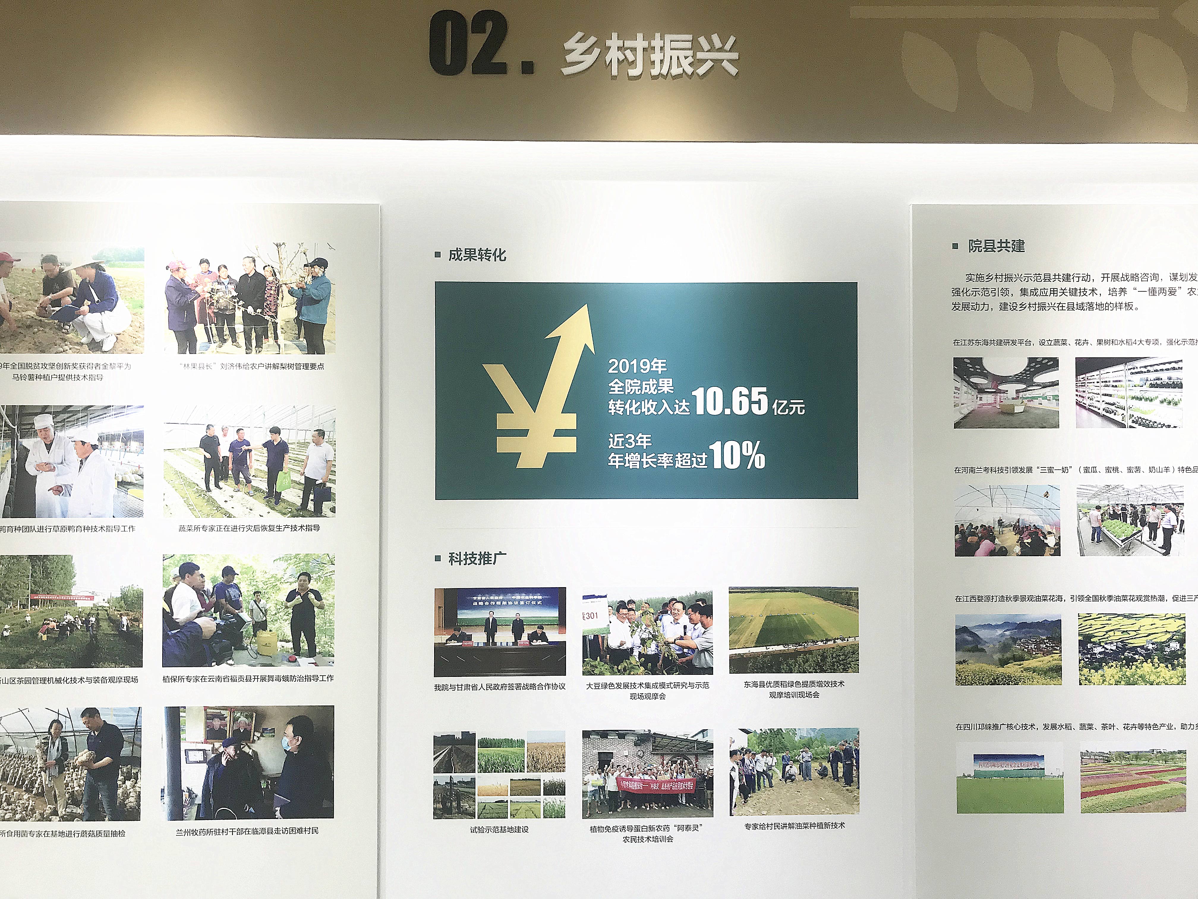 鄉(xiāng)村振興.jpg 鄉(xiāng)村振興.jpg