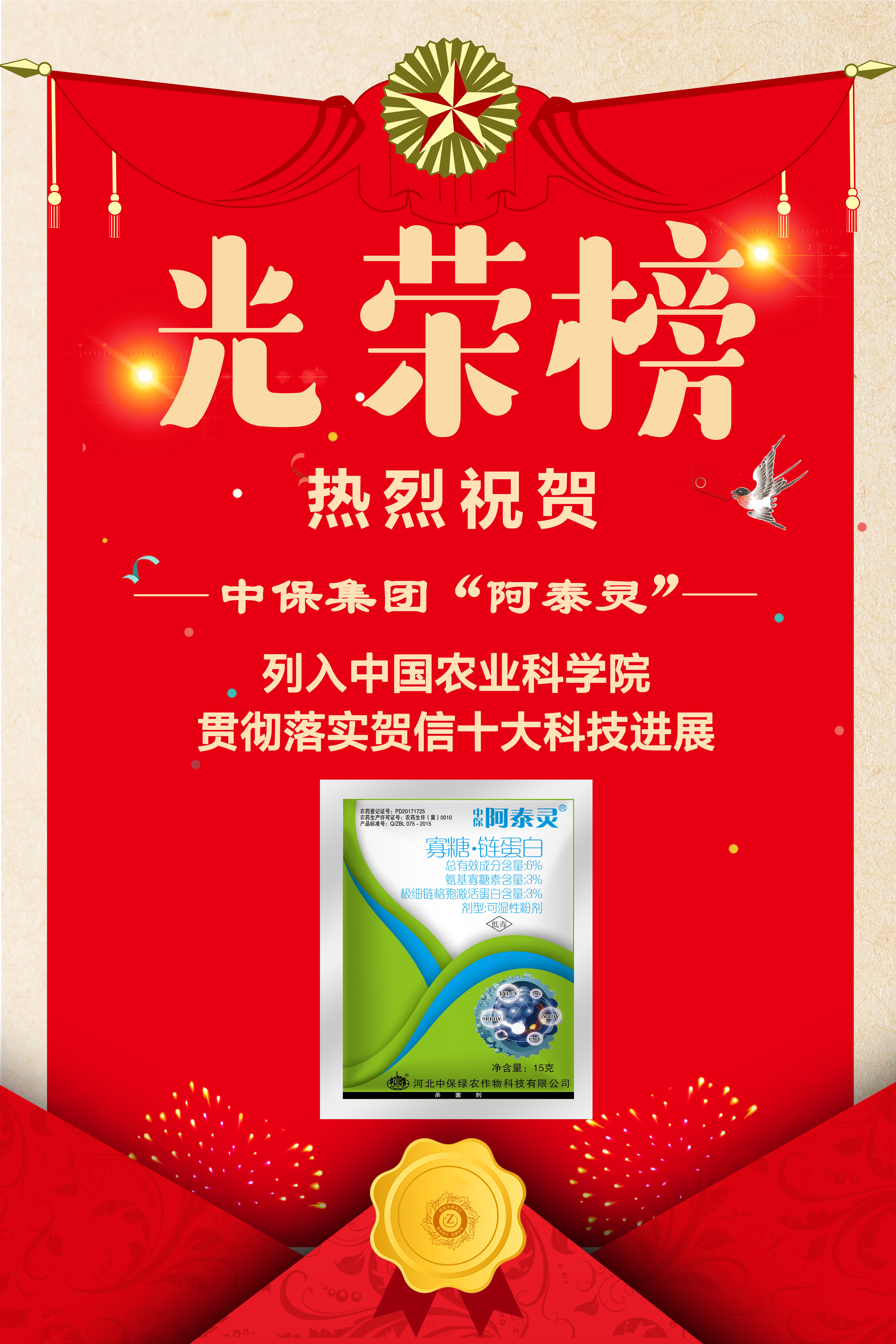 光榮榜.jpg 光榮榜.jpg