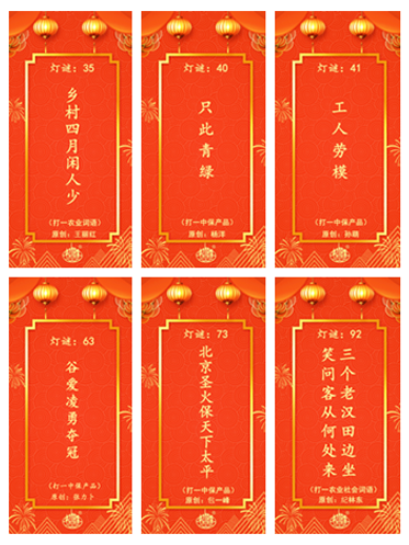 燈謎.png 燈謎.png