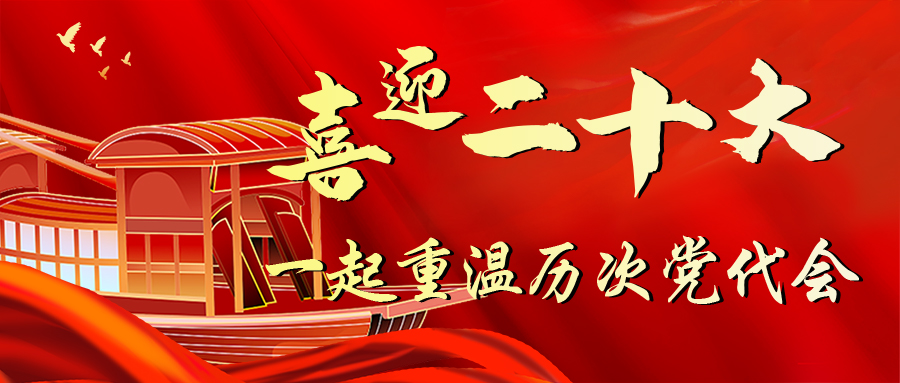 喜迎二十大.jpg 喜迎二十大.jpg