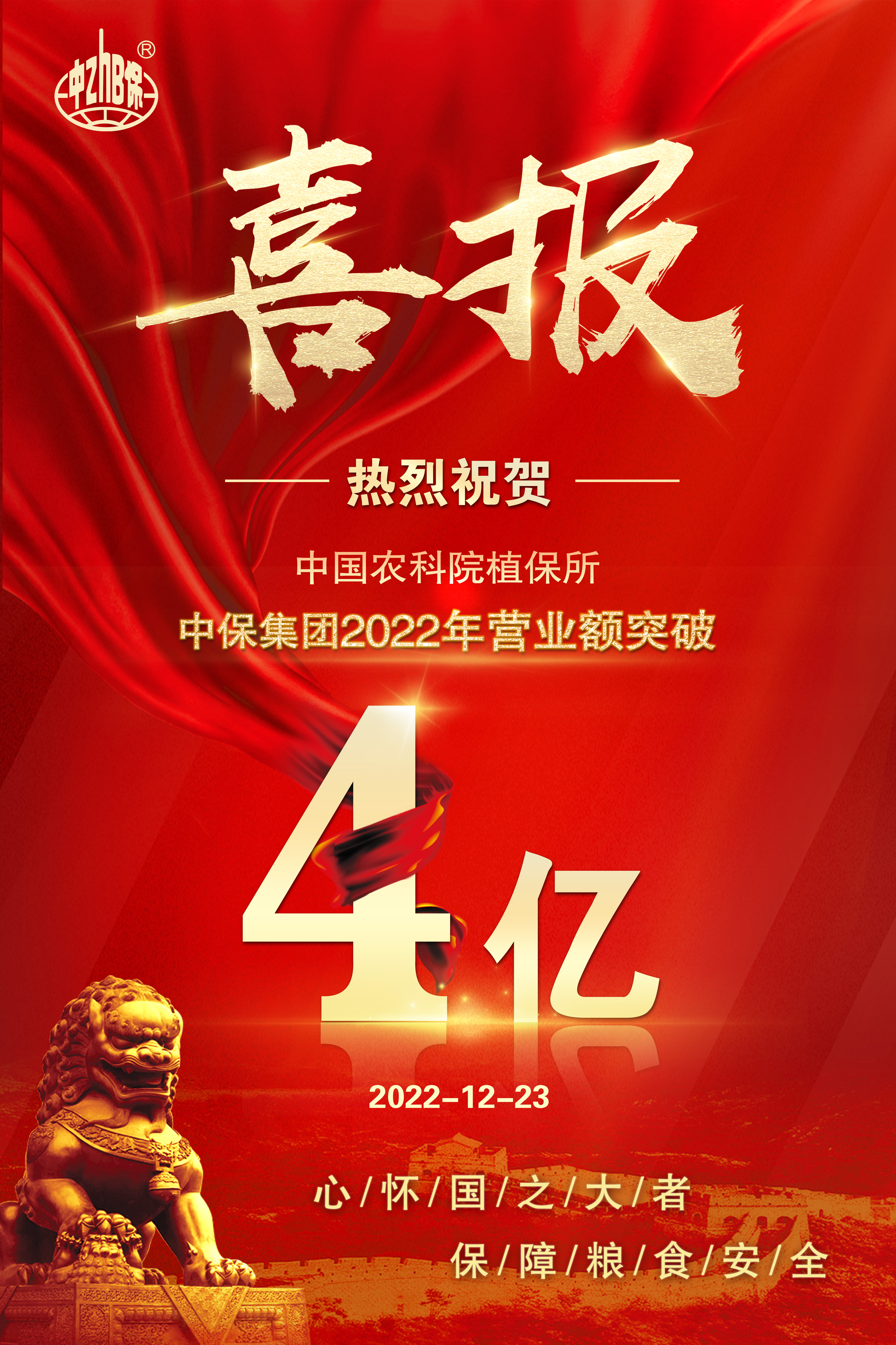 4億海報(bào)1.jpg 4億海報(bào)1.jpg