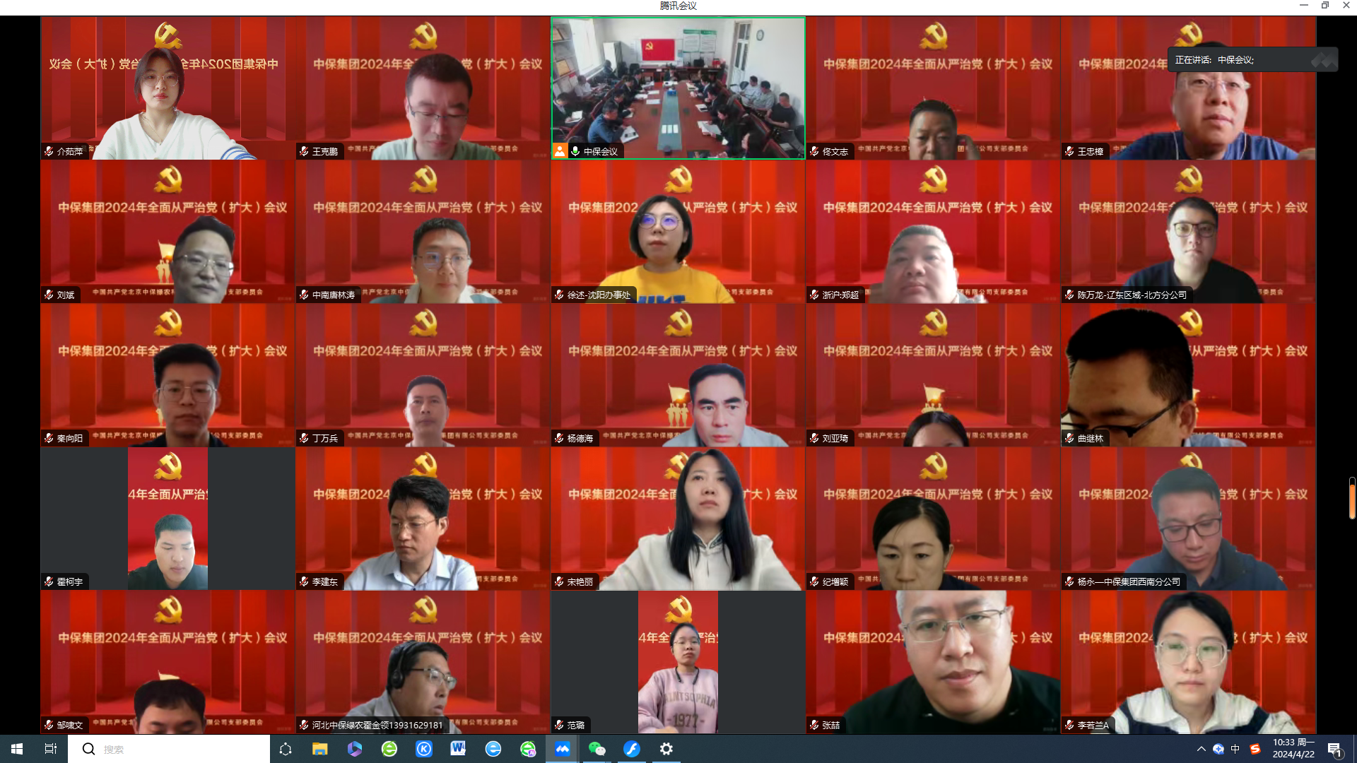 線上參會.png 線上參會.png
