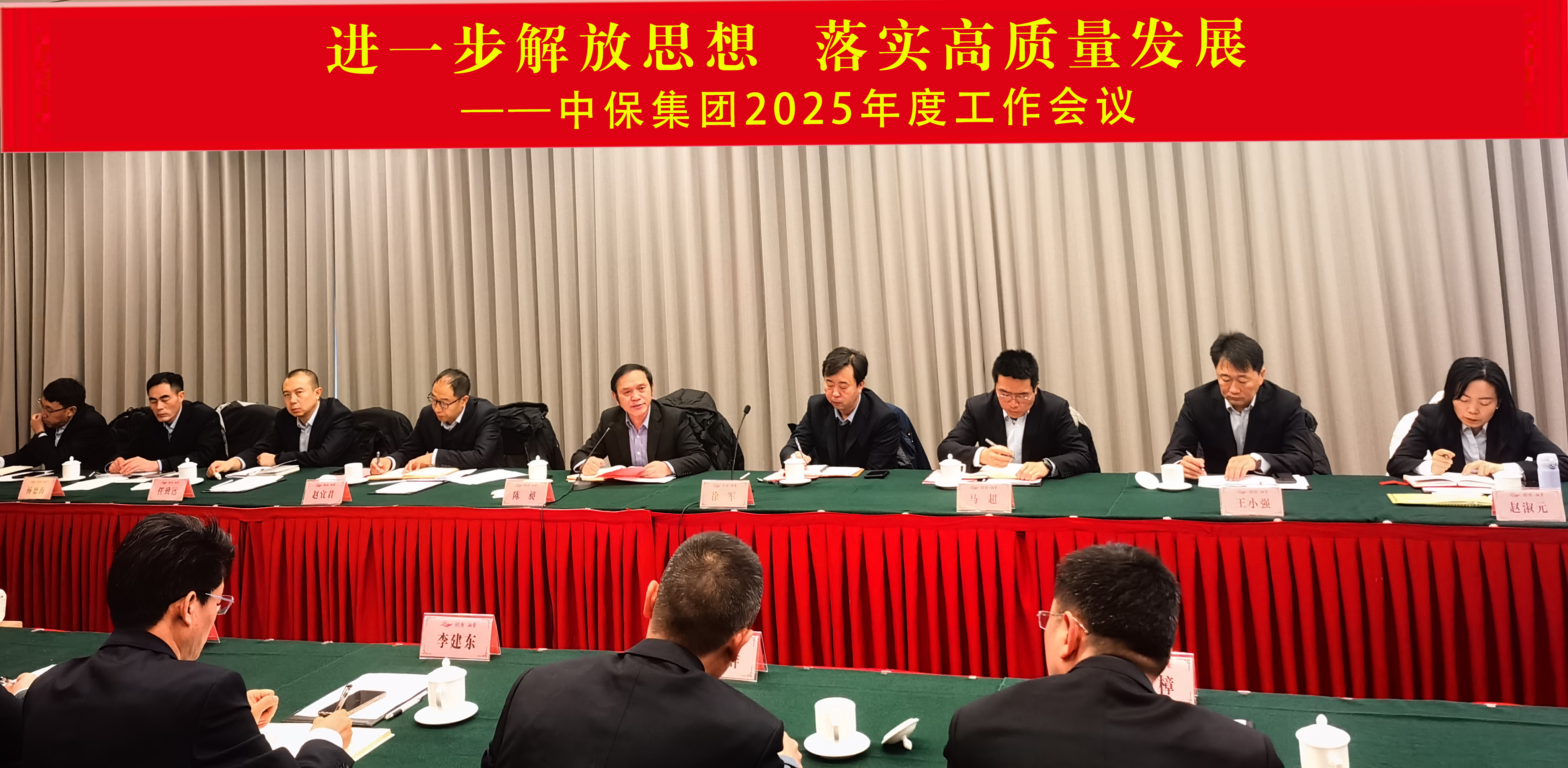 2025年度工作會議.jpg 2025年度工作會議.jpg